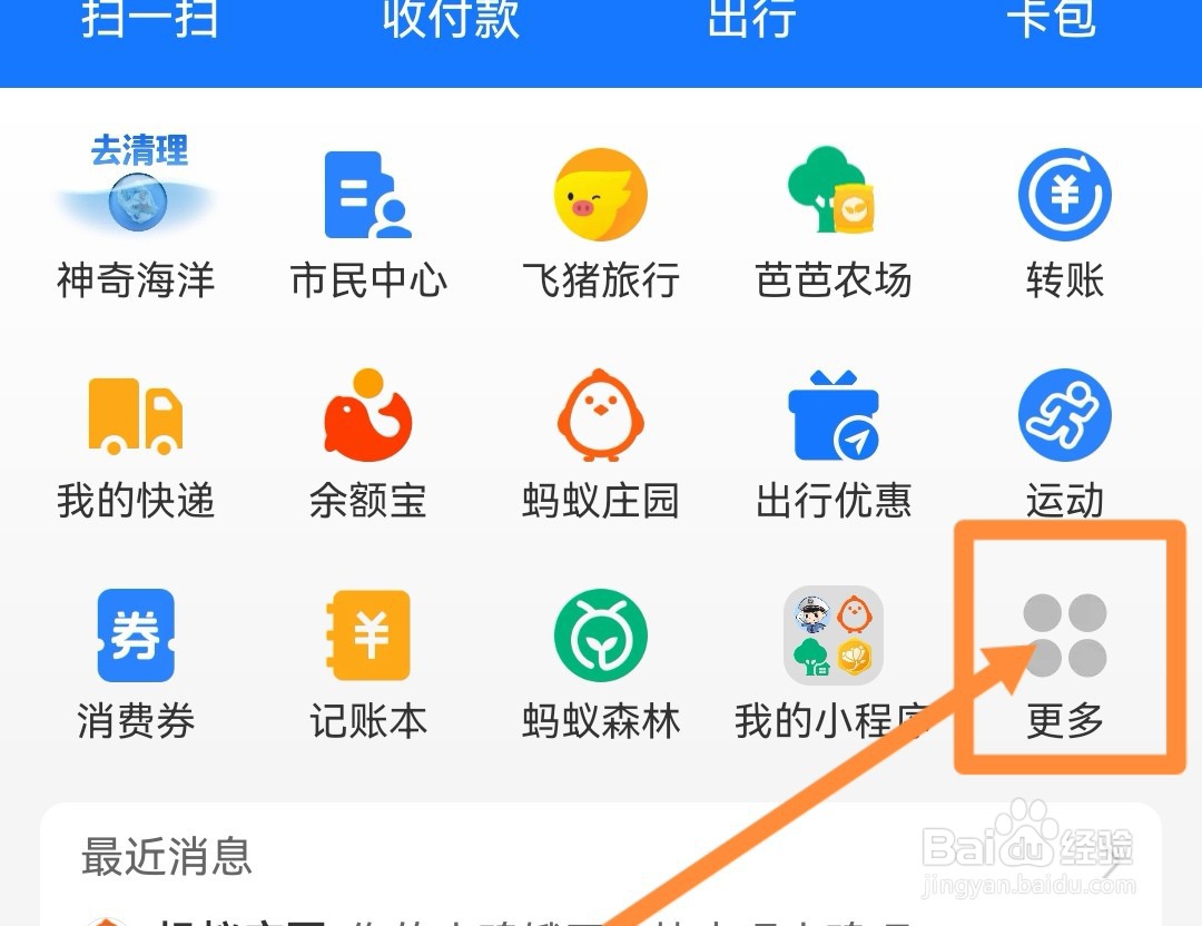 支付宝抗原检测结果查询
