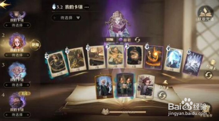哈利波特魔法觉醒马尔福卡组搭配攻略