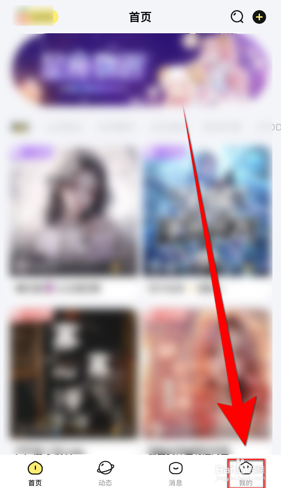 如何开启宠宠语音站内横幅提醒