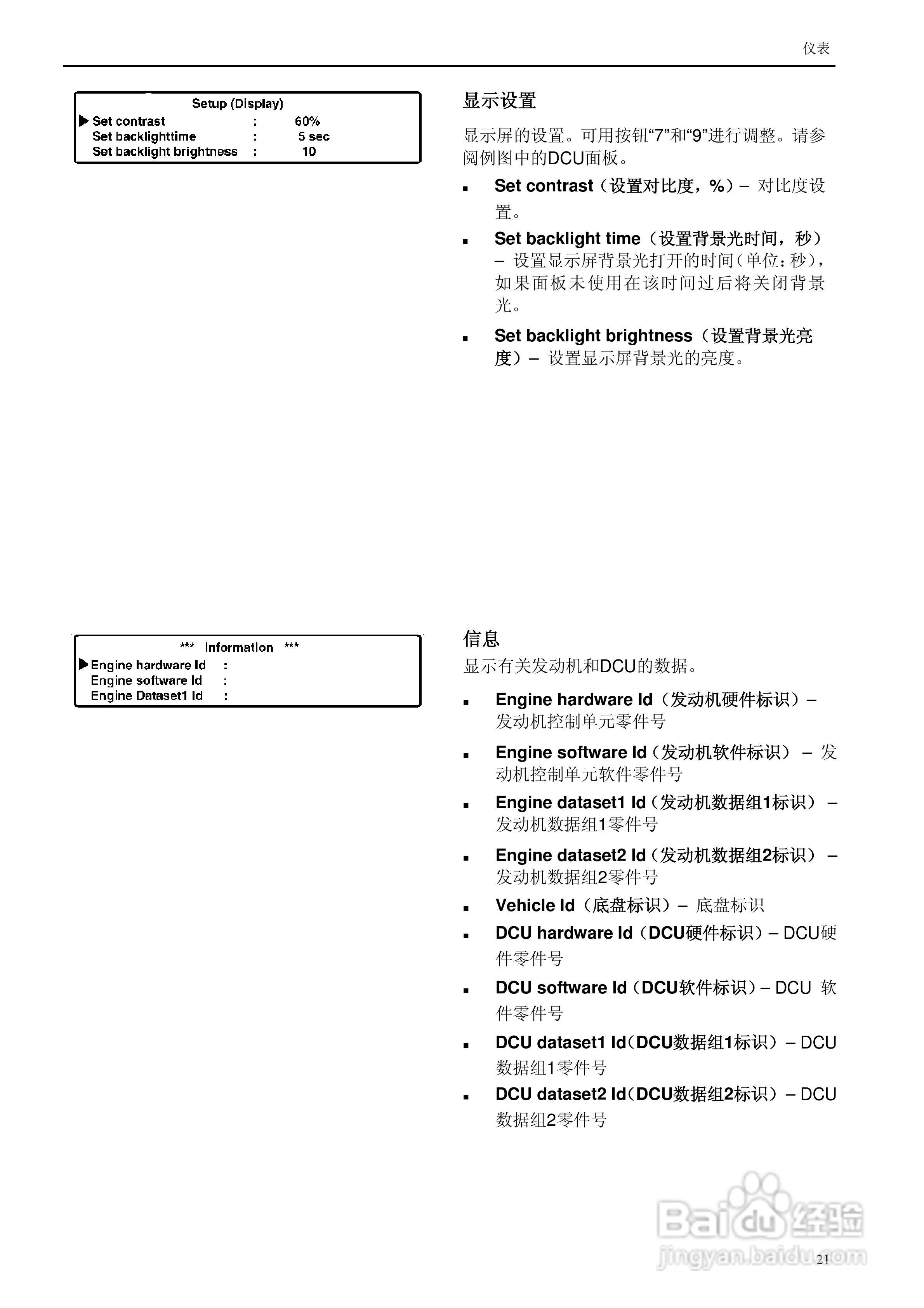 发动机TAD734GE使用说明书:[3]