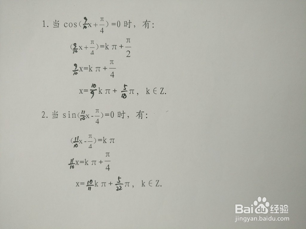 求三角函数y1=cosx/5与y2=sin2x的交点