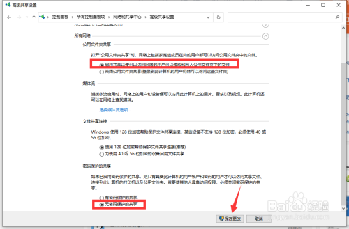 如何配置局域网共享文件访问权限禁止删除文件