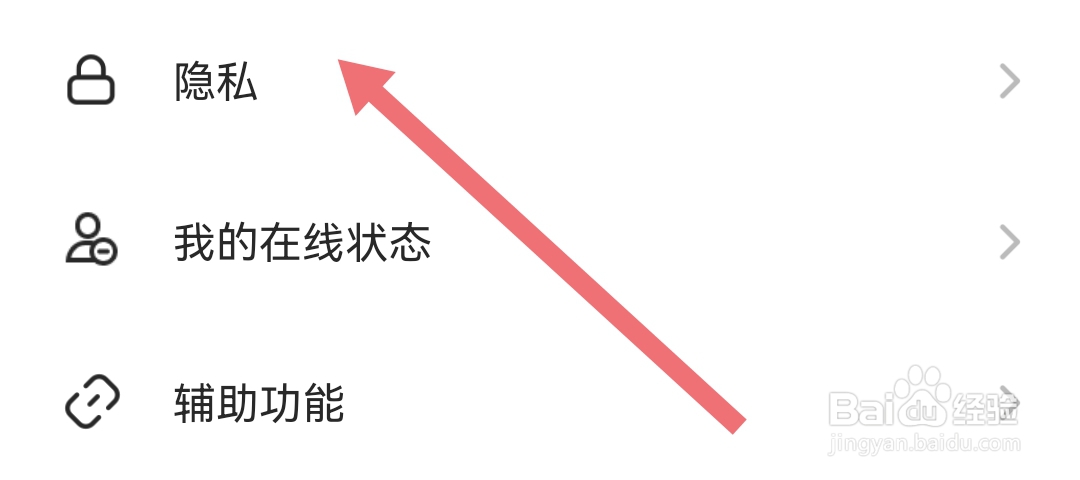 Soul软件如何关闭个性化广告