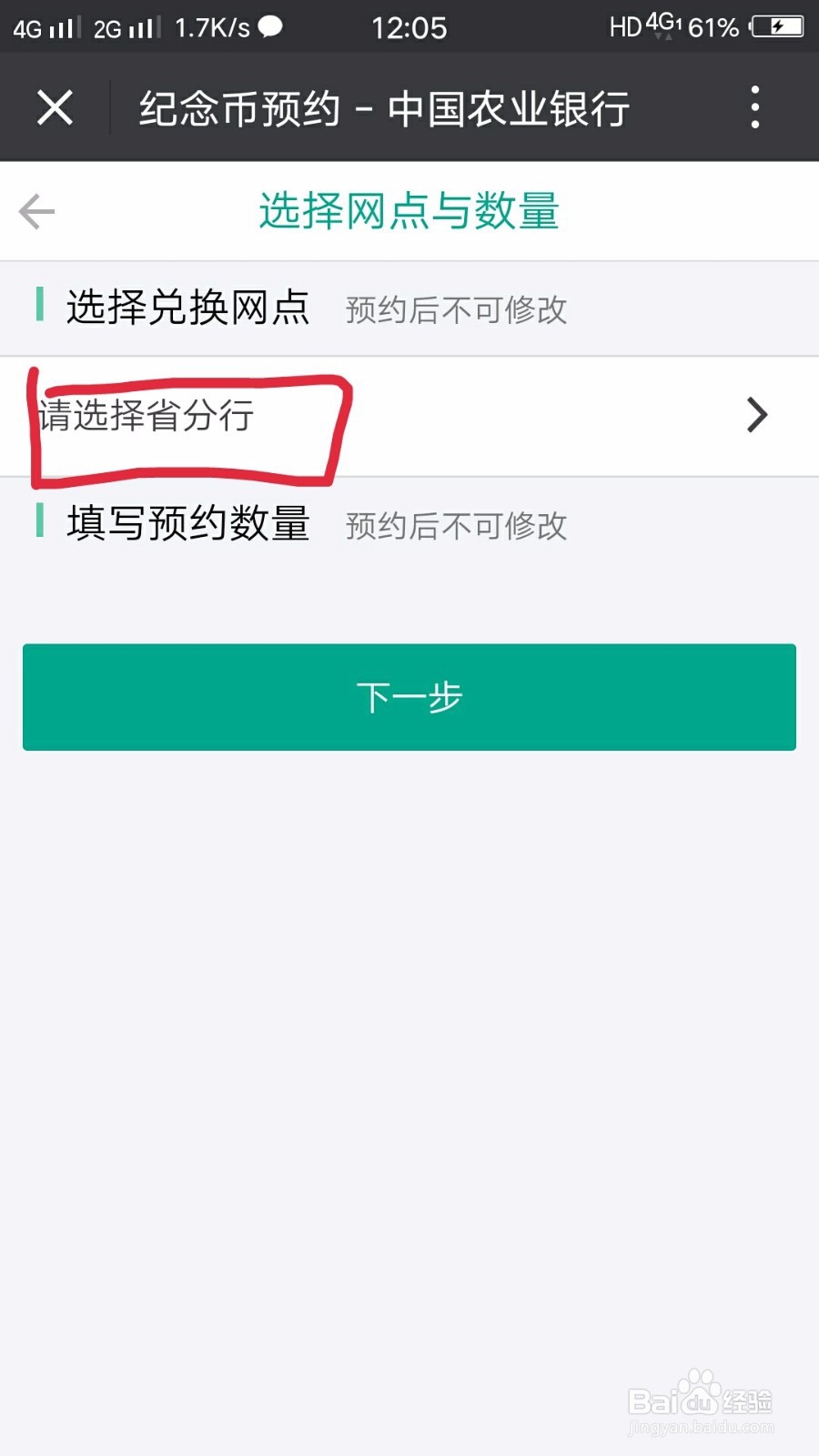 农行怎么预约2018年第二批狗年纪念币