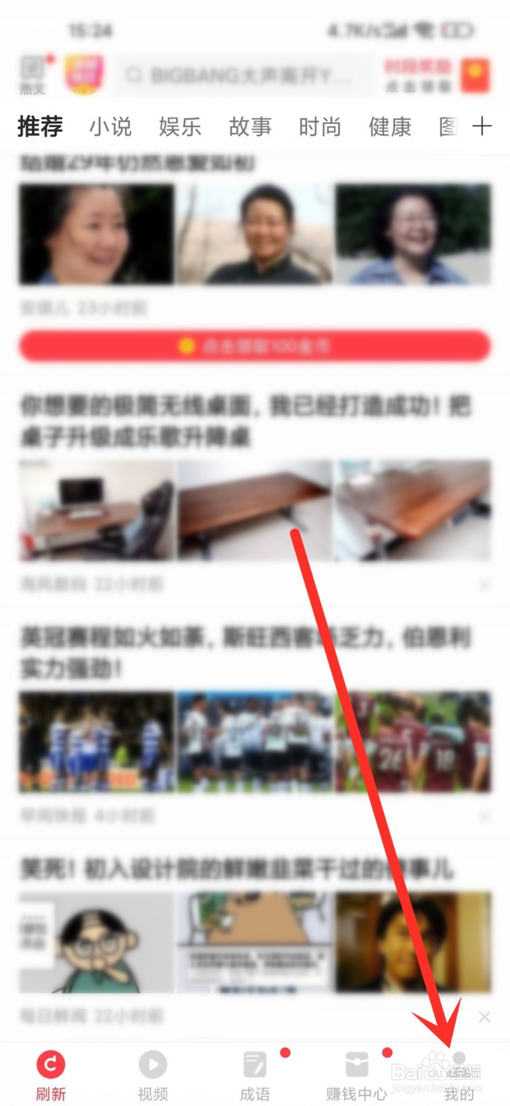 惠头条app如何查看自己的邀请码