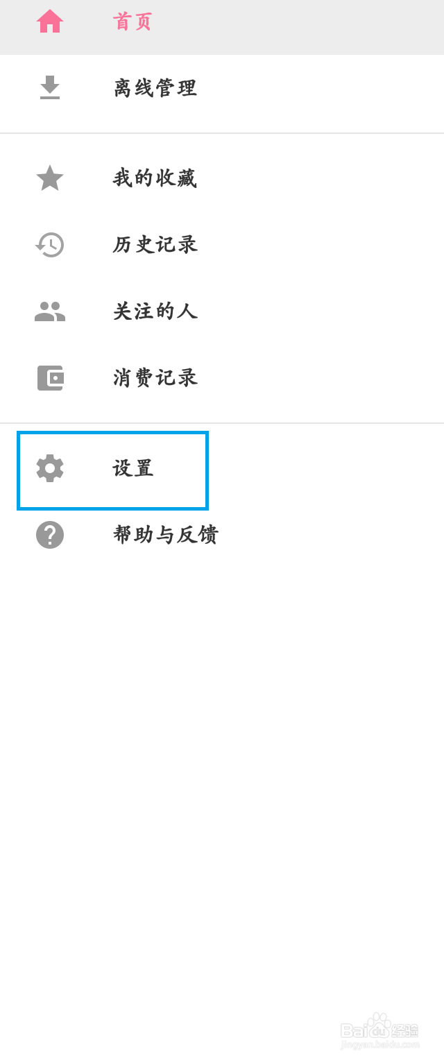 怎么找到哔哩哔哩的离线缓存文件