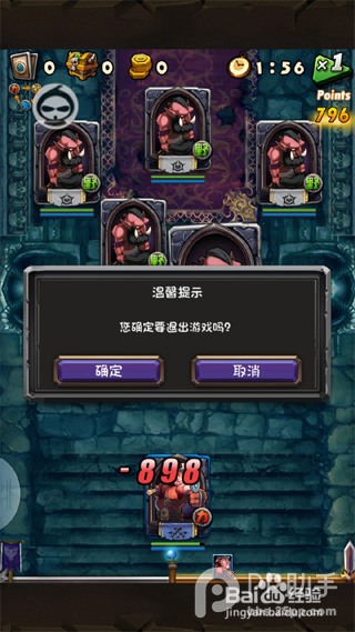 全民英雄修改血量图文教程