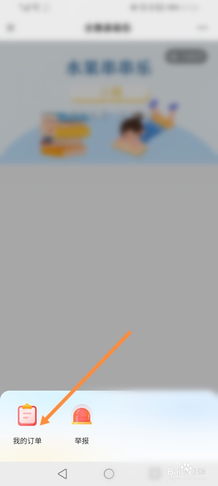 鼓楼e学校怎么登录