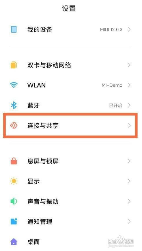 红米10x如何开启nfc功能