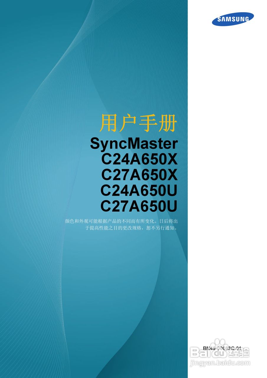 三星C27A650U液晶显示器使用说明书:[1]