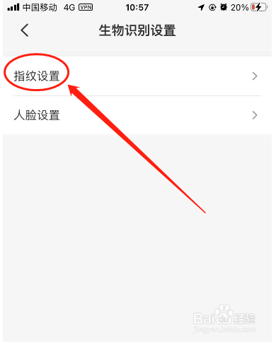 怎么开启云闪付指纹解锁？