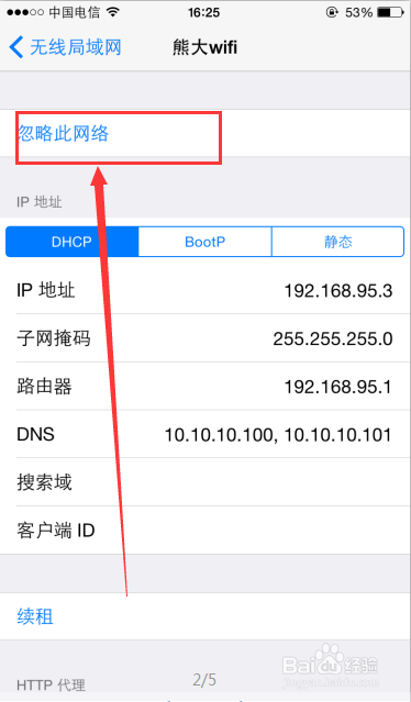 手机无法连接itunesstore