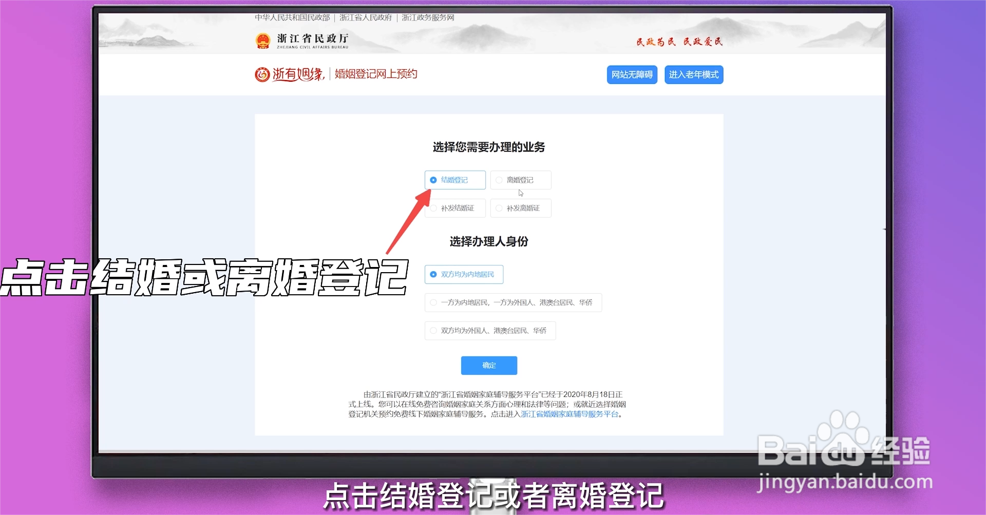结婚、离婚怎么预约