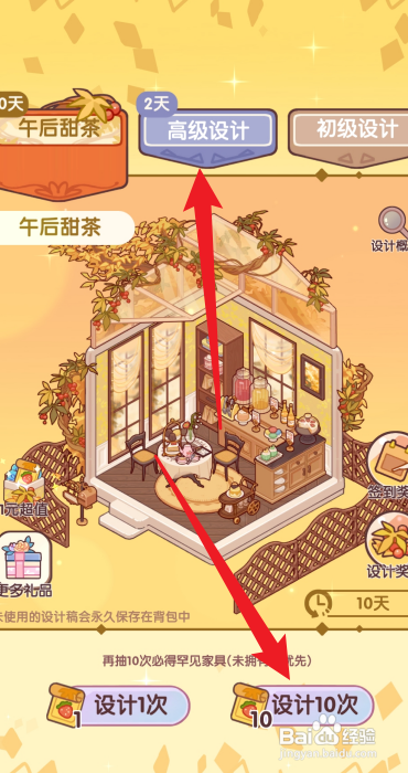 如何设计休闲时光的家具