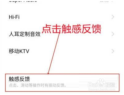 iqoo8按键震动怎样关闭
