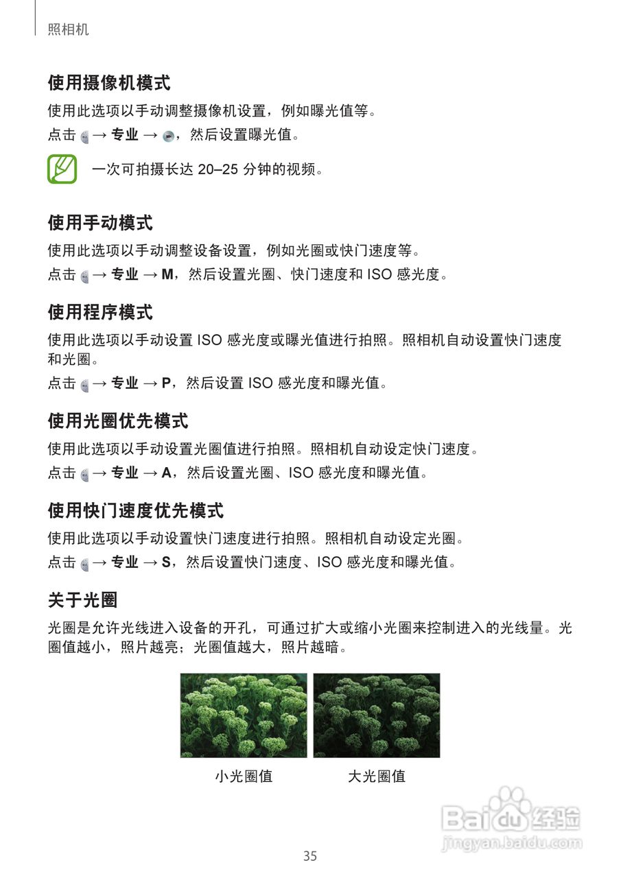 三星EK-GC100手机说明书:[4]