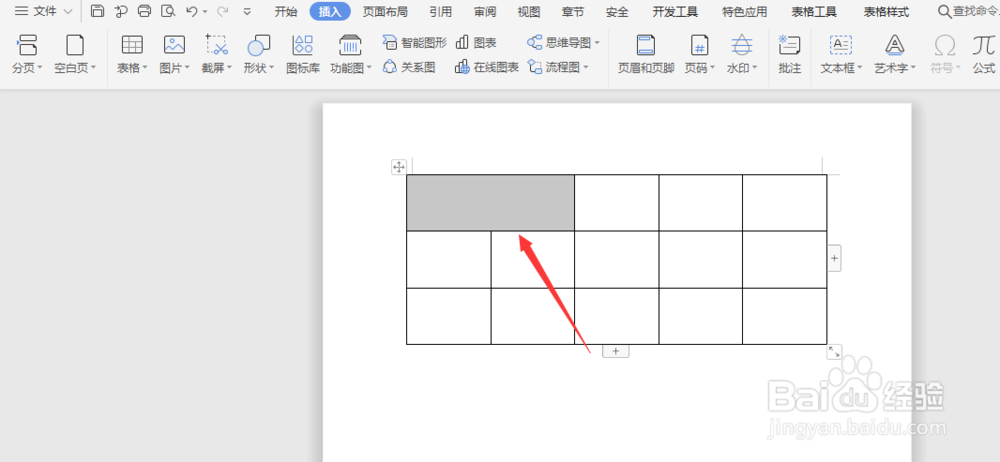 WPS文档中如何合并表格中的单元格