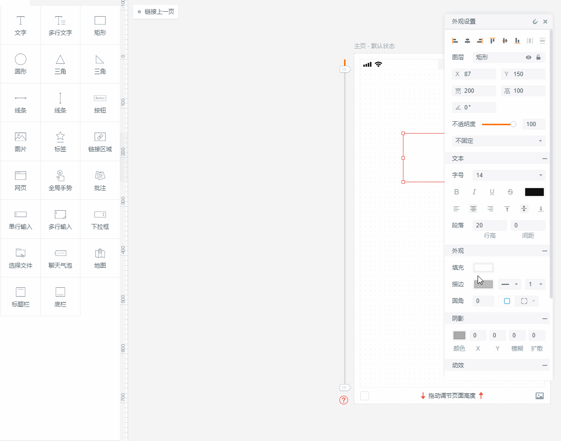 手把手教学，如何做出左右切换的标签导航？
