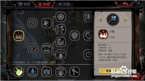 贪婪洞窟完美加点攻略