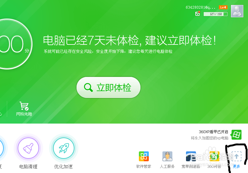 电脑怎么看配置？