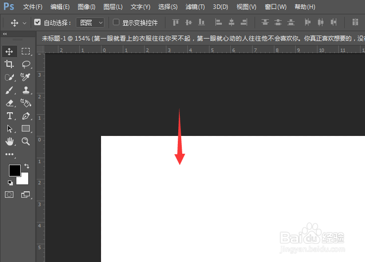 PS中如何将普通文本转为文本框/段落样式