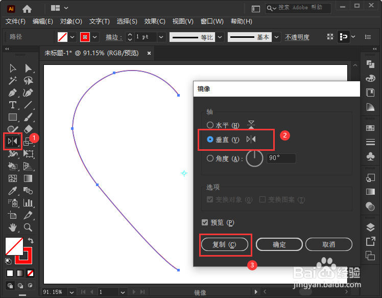 AI怎么制作爱心涂抹效果