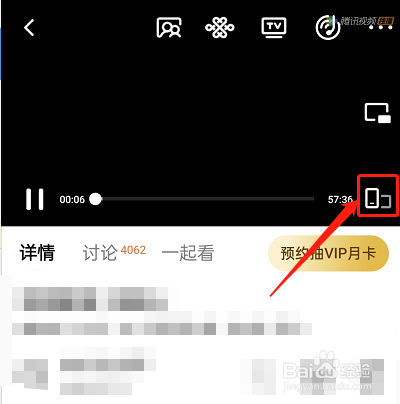腾讯视频在哪里看视频打卡
