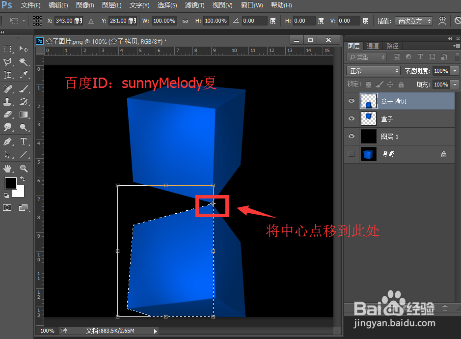 ps怎么制作倒影(二)立体图形的倒影