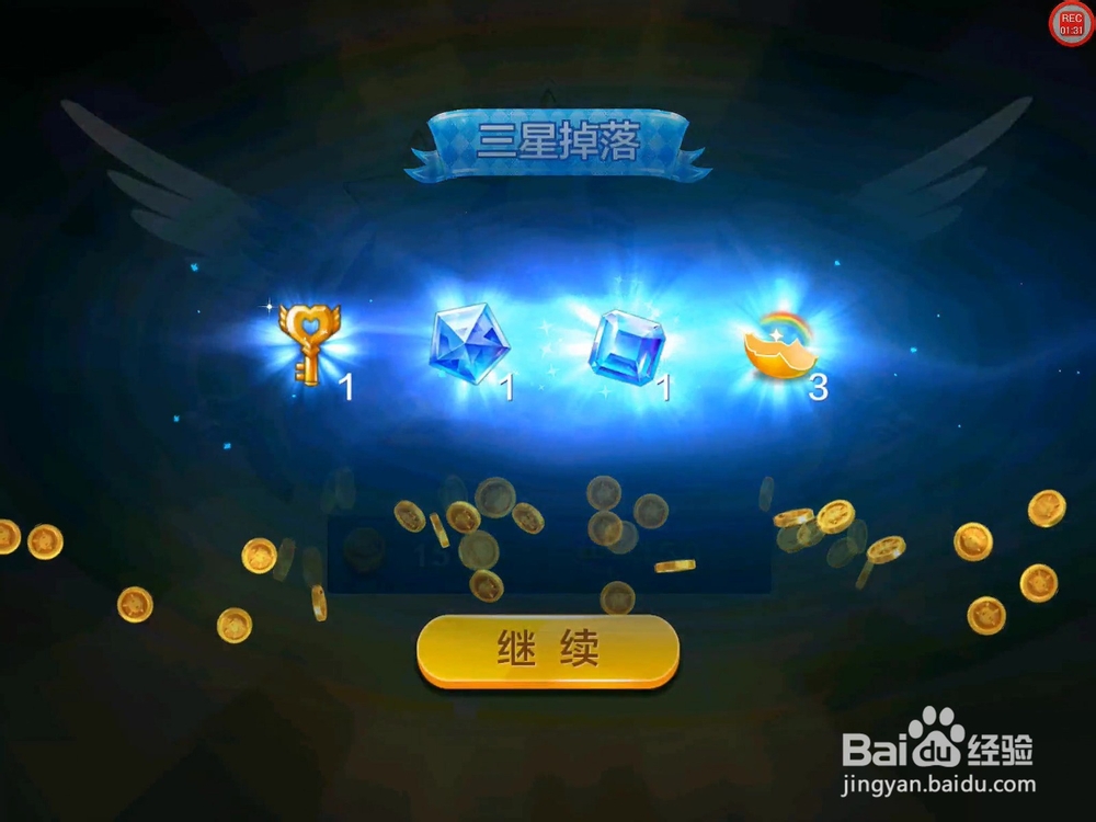 【天天风之旅】闯关模式第38关三星攻略（附视频