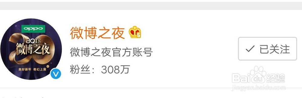 微博之夜门票怎么买