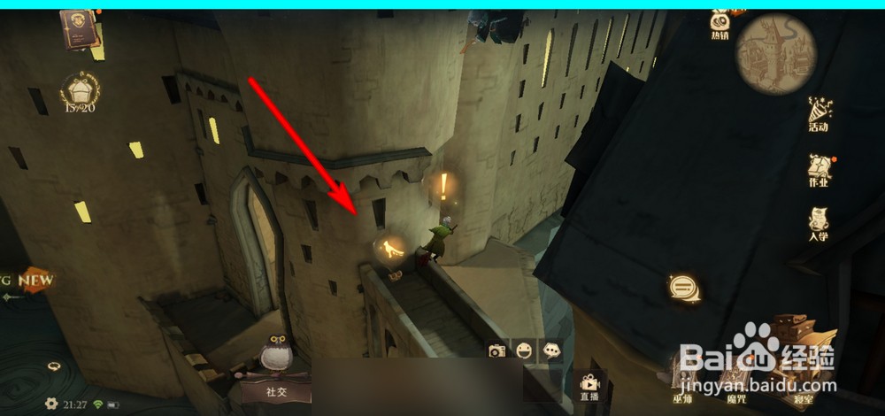 哈利波特魔法觉醒海格的礼物在哪