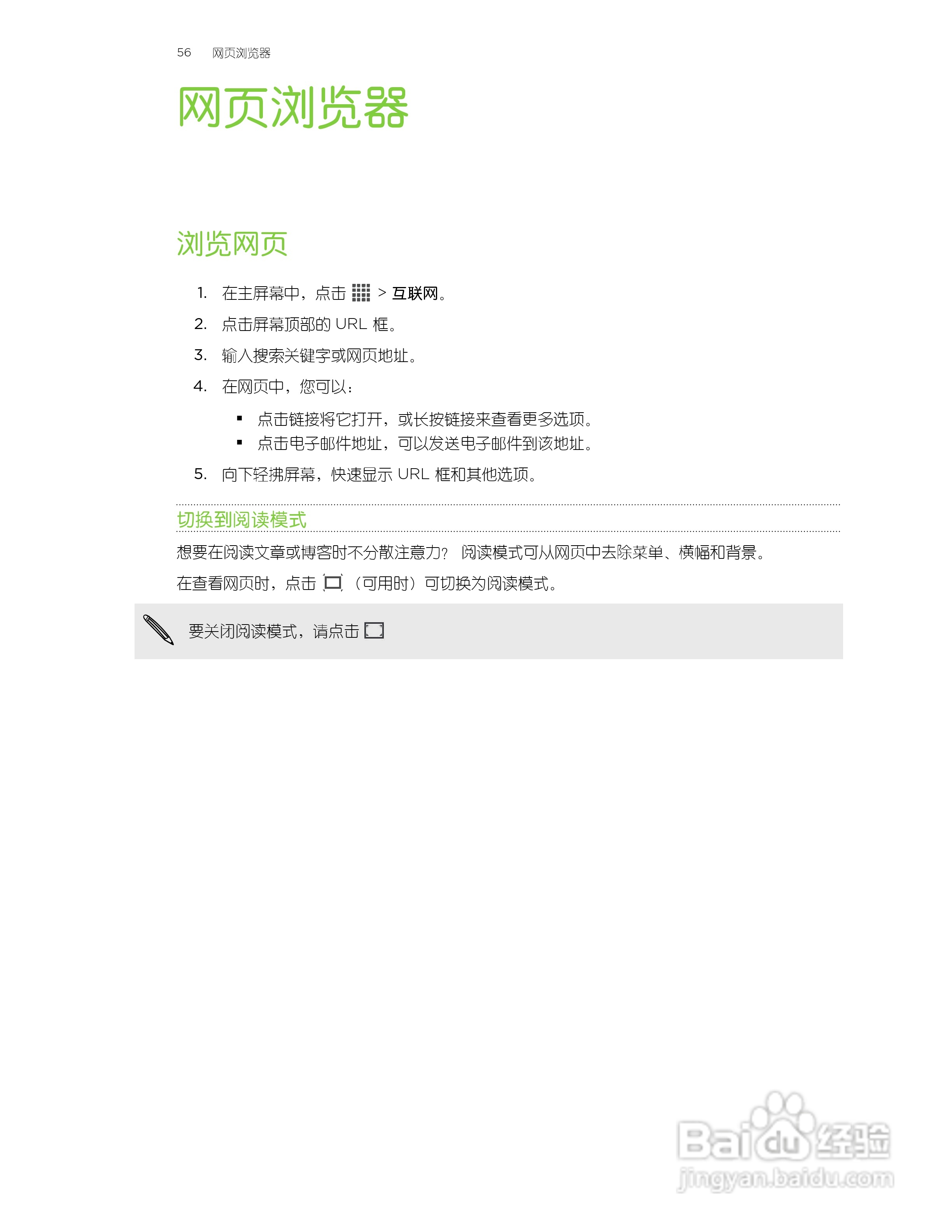 多普达HTC One SU手机说明书:[6]