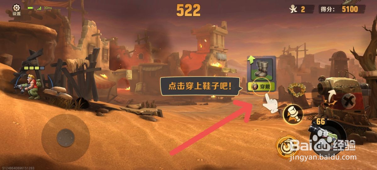 合金弹头：觉醒怎么获得军靴