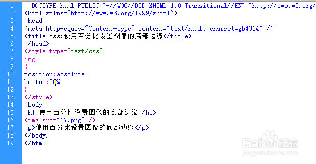 css:使用百分比设置图像的底部边缘