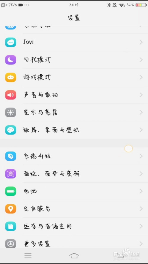 vivox20怎么开启下滑指纹键调出通知中心