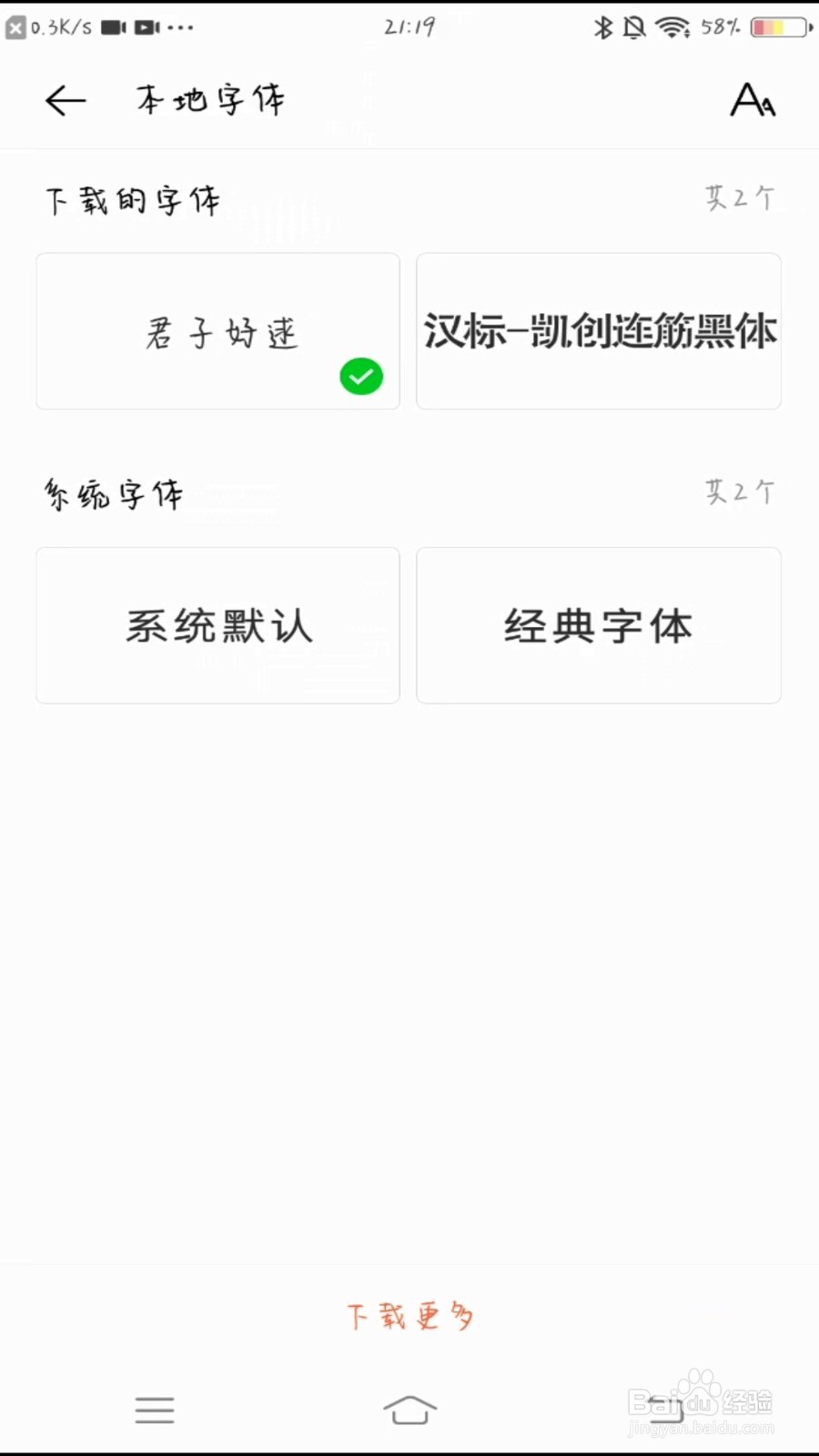 怎么调节vivox20字体大小