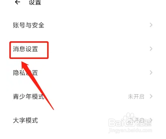 小红书APP怎么关闭关注主播开播提醒