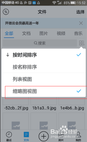 手机微云文件夹里的照片不见了怎么办