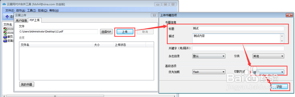 【pdf转翻页电子书】PDF合并工具