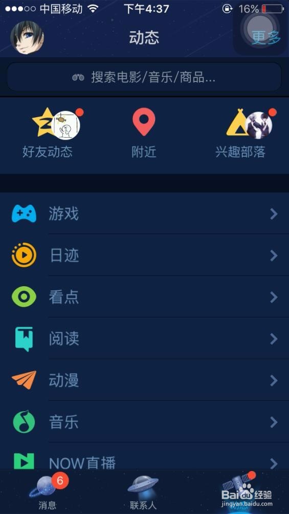 QQ空间如何打赏别人红包