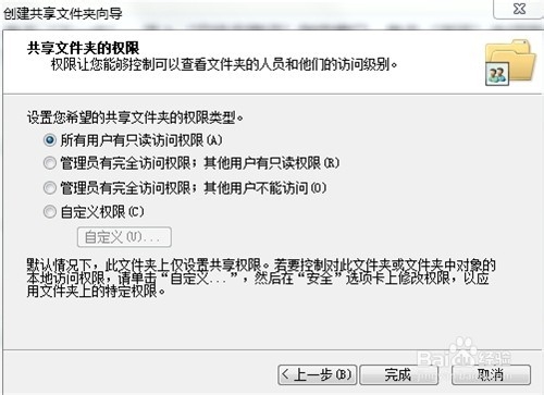 如何快速设置多个共享文件夹