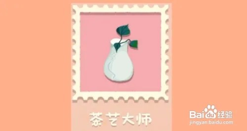 收纳物语茶艺大师怎么通关