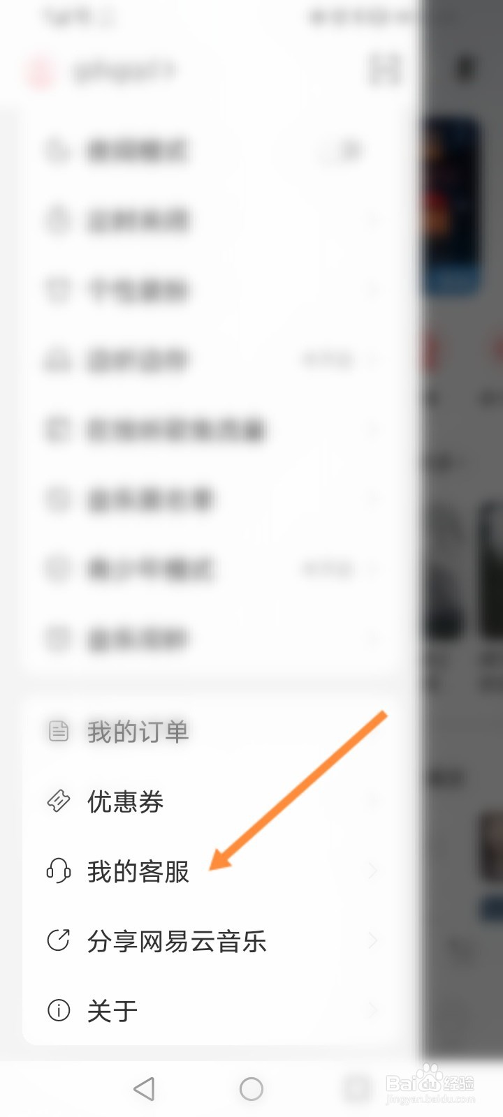 网易云印鸽商城在哪找
