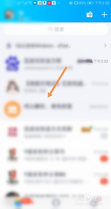 手机QQ群怎么设置禁止临时会话