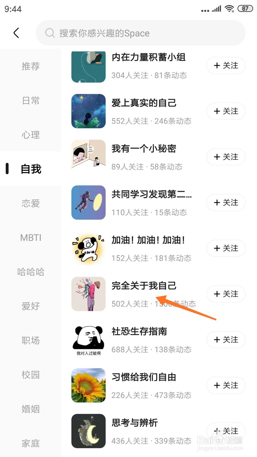月食中如何查看完全关于我自己