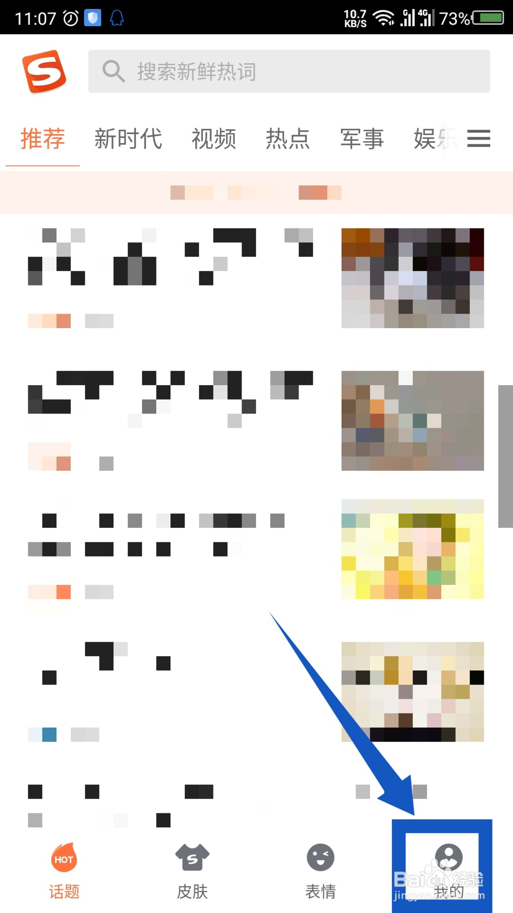 手机搜狗输入法怎么切换繁简体