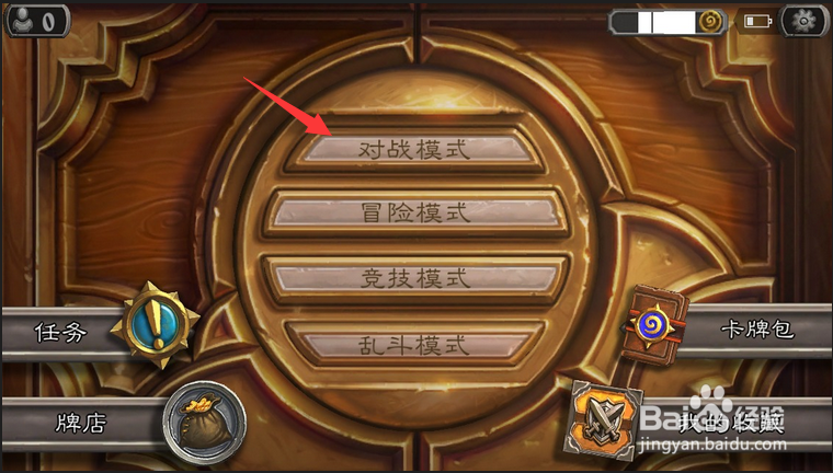 炉石传说狂野模式怎么开启