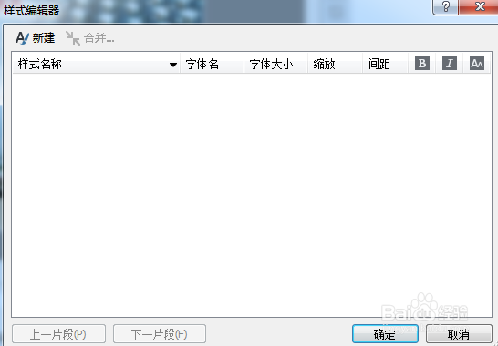 如何在ABBYY FineReader中使用样式