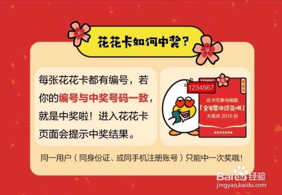 怎么用花花卡 支付宝花花卡攻略