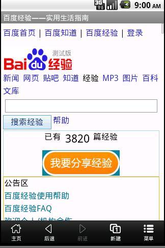 怎样搭建Android开发平台